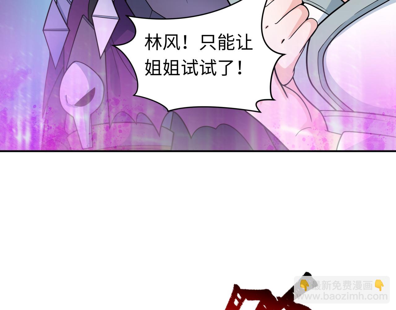 🍛全球诡异时代 第219话 树人的身份！ 第35页