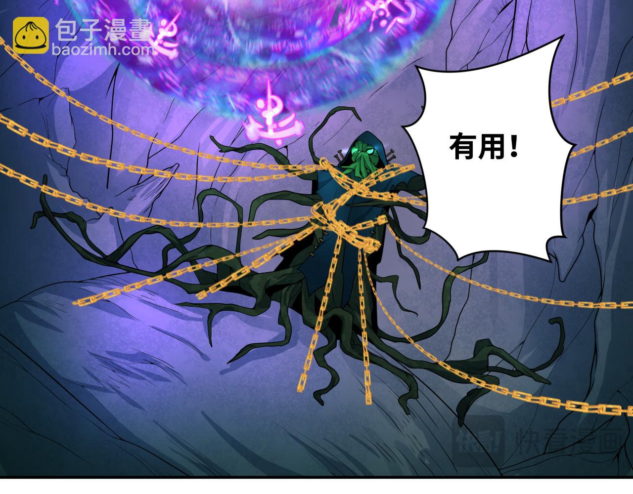 🍛全球诡异时代 第219话 树人的身份！ 第41页