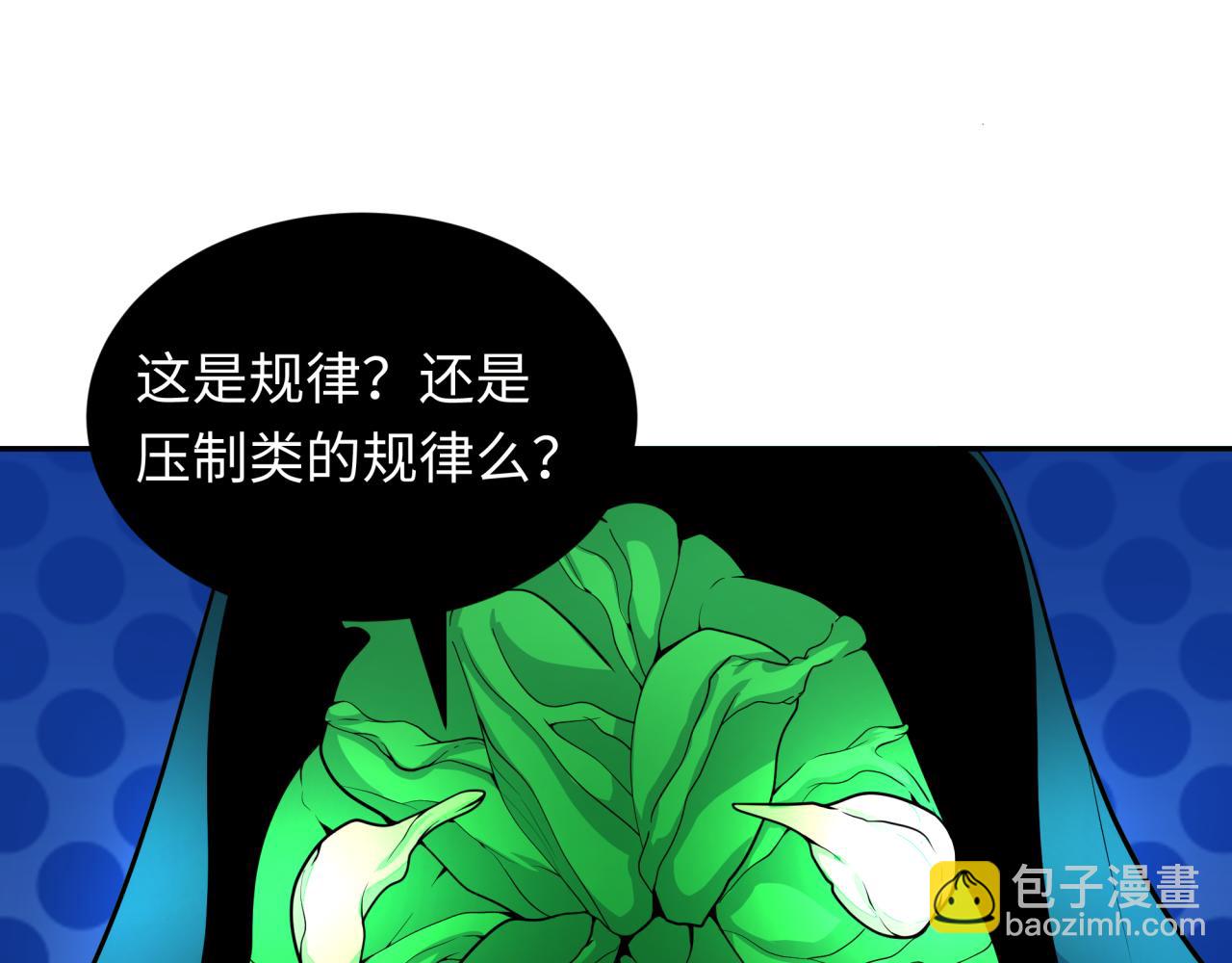 🍛全球诡异时代 第219话 树人的身份！ 第42页