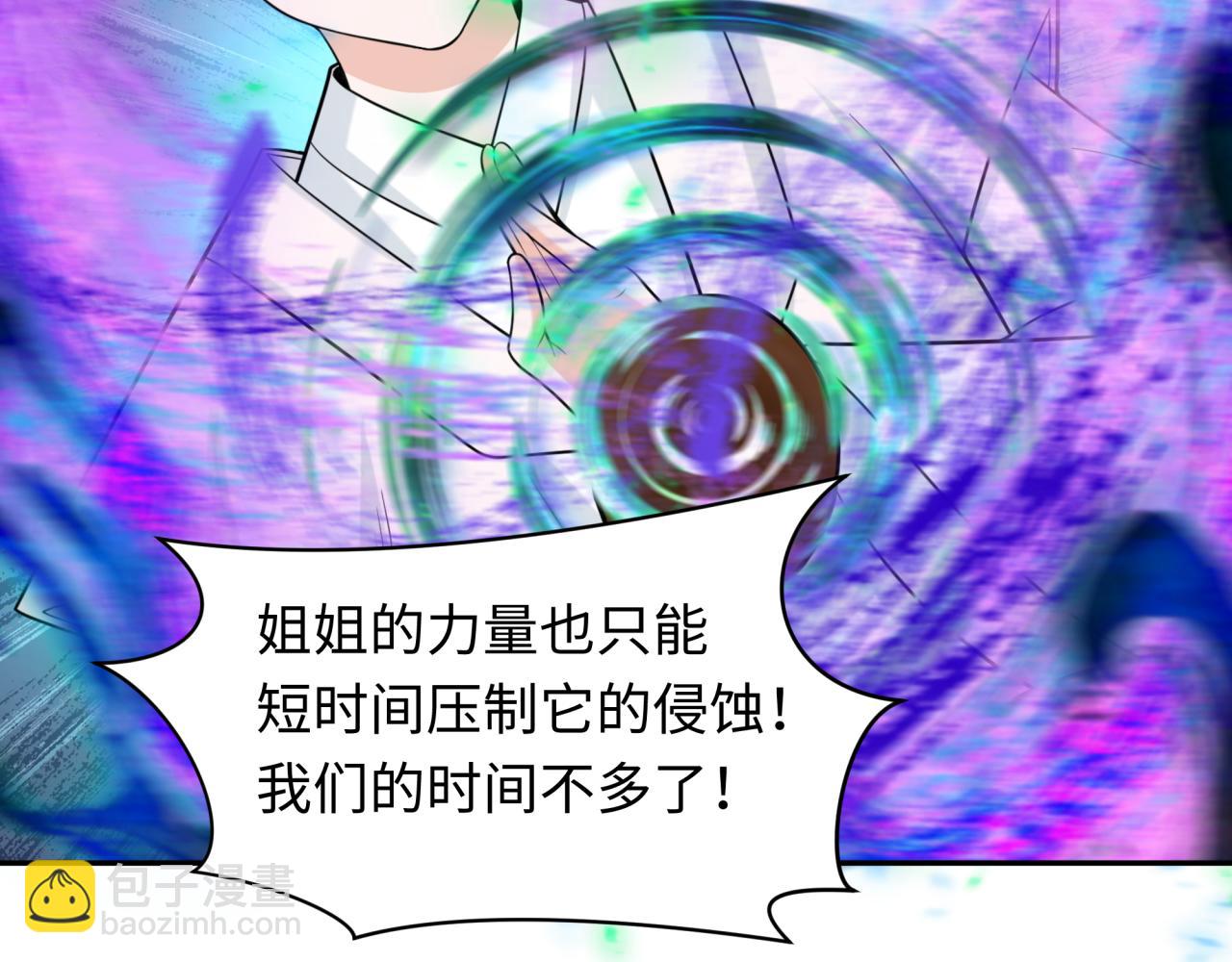 🍛全球诡异时代 第219话 树人的身份！ 第46页