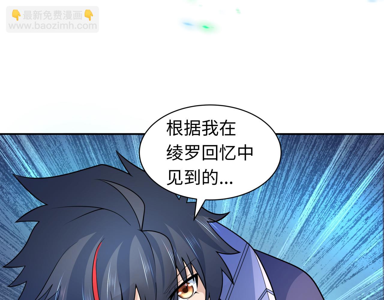🍛全球诡异时代 第219话 树人的身份！ 第47页