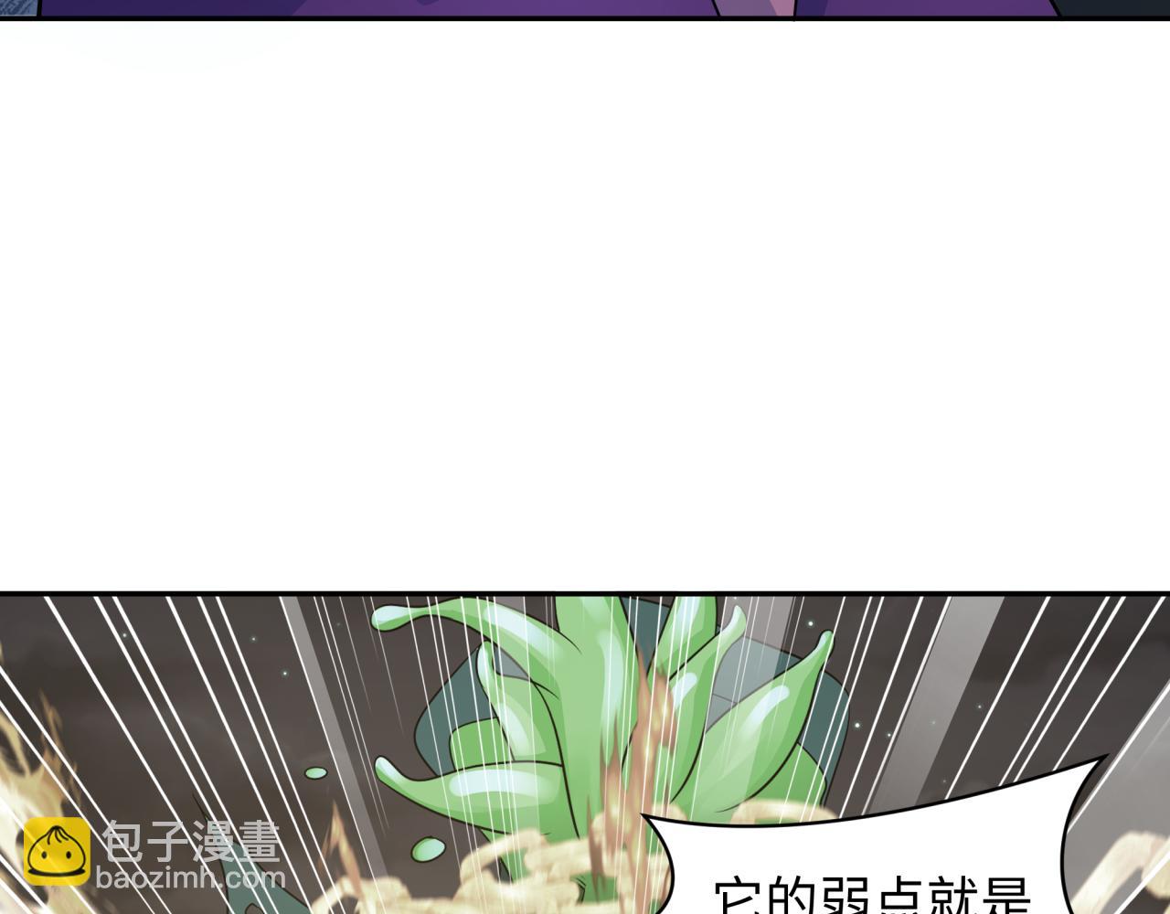 🍛全球诡异时代 第219话 树人的身份！ 第49页