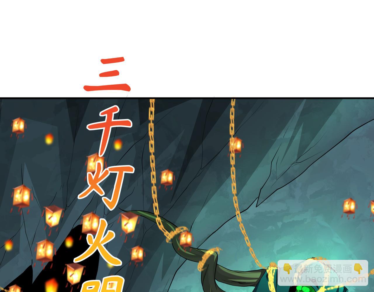 🍛全球诡异时代 第219话 树人的身份！ 第5页