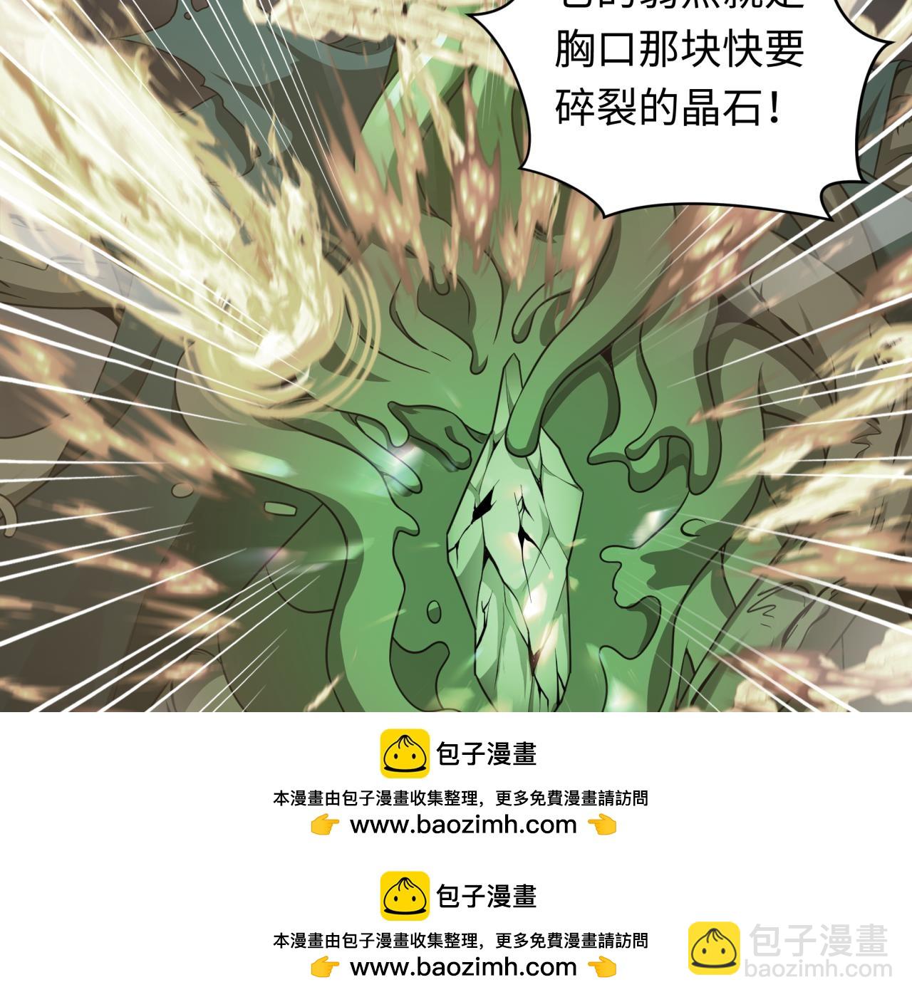 🍛全球诡异时代 第219话 树人的身份！ 第50页