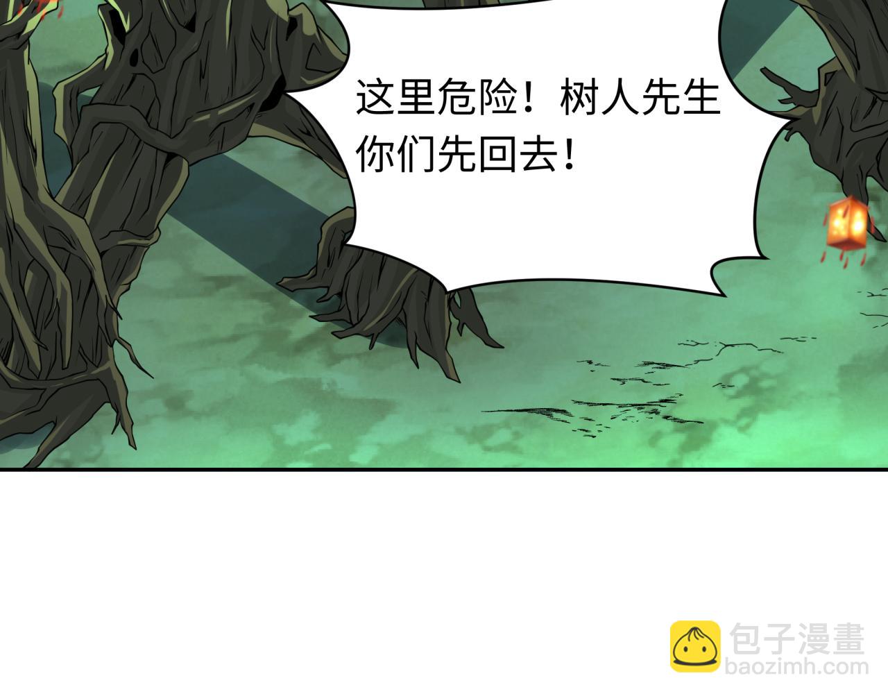 🍛全球诡异时代 第219话 树人的身份！ 第9页
