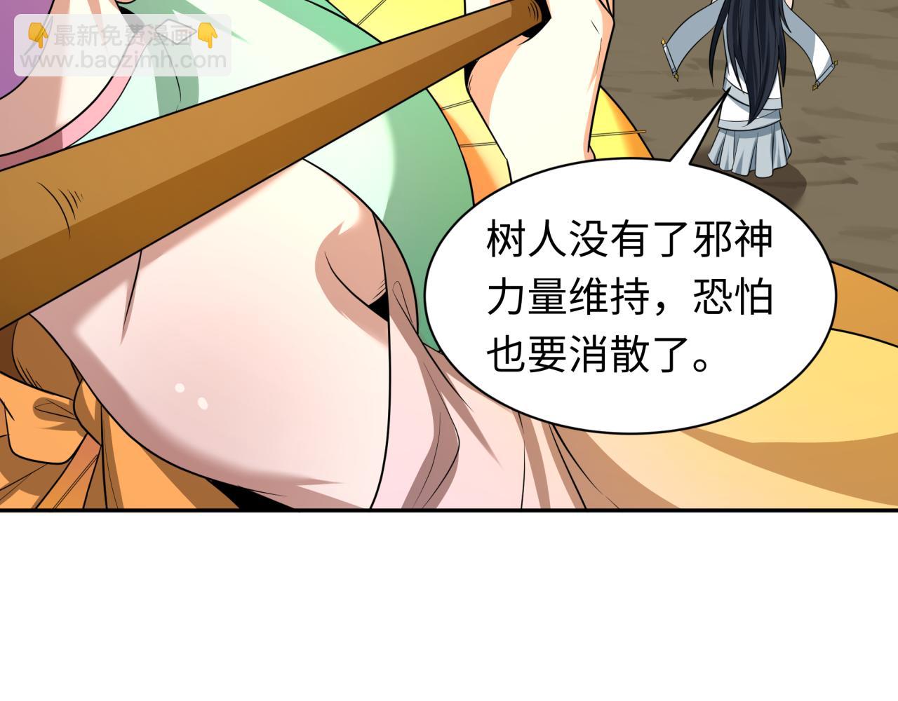 🍛全球诡异时代 第221话 全员噩梦级！ 第11页