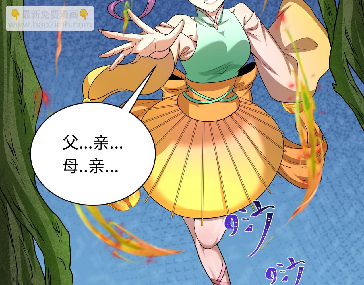 🍛全球诡异时代 第221话 全员噩梦级！ 第13页