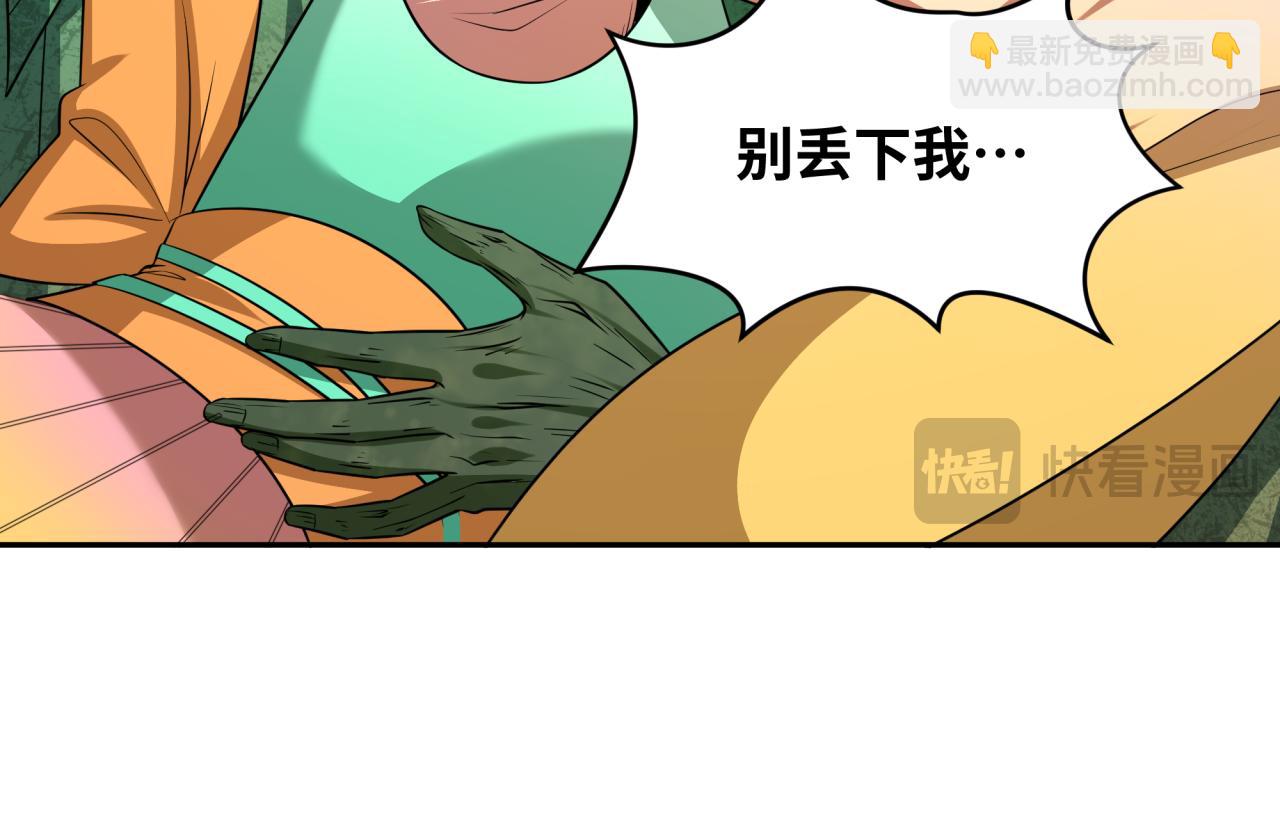 🍛全球诡异时代 第221话 全员噩梦级！ 第16页