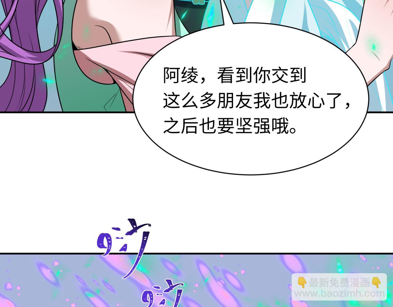 🍛全球诡异时代 第221话 全员噩梦级！ 第19页