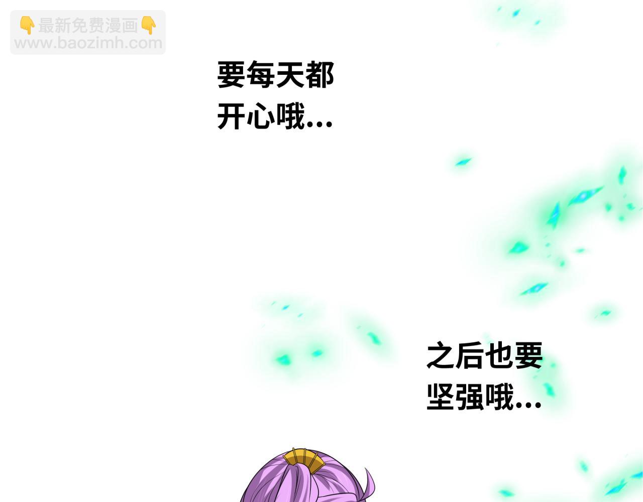 🍛全球诡异时代 第221话 全员噩梦级！ 第22页