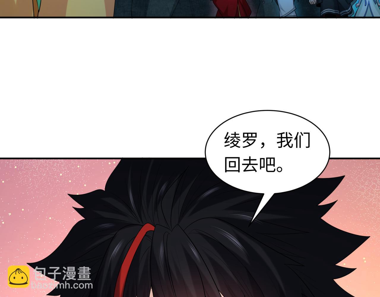 🍛全球诡异时代 第221话 全员噩梦级！ 第29页