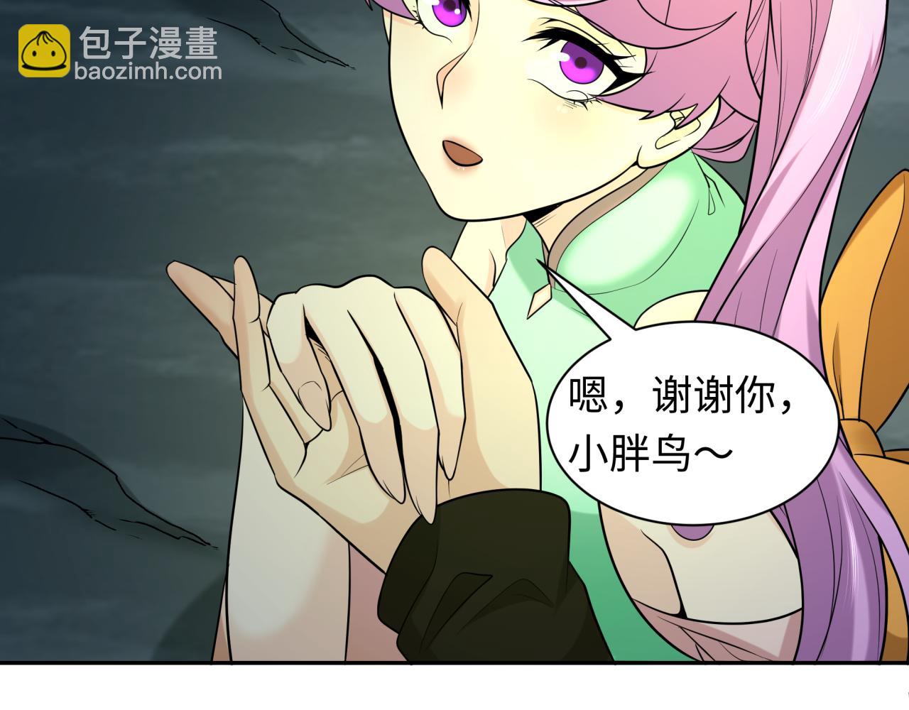🍛全球诡异时代 第221话 全员噩梦级！ 第32页