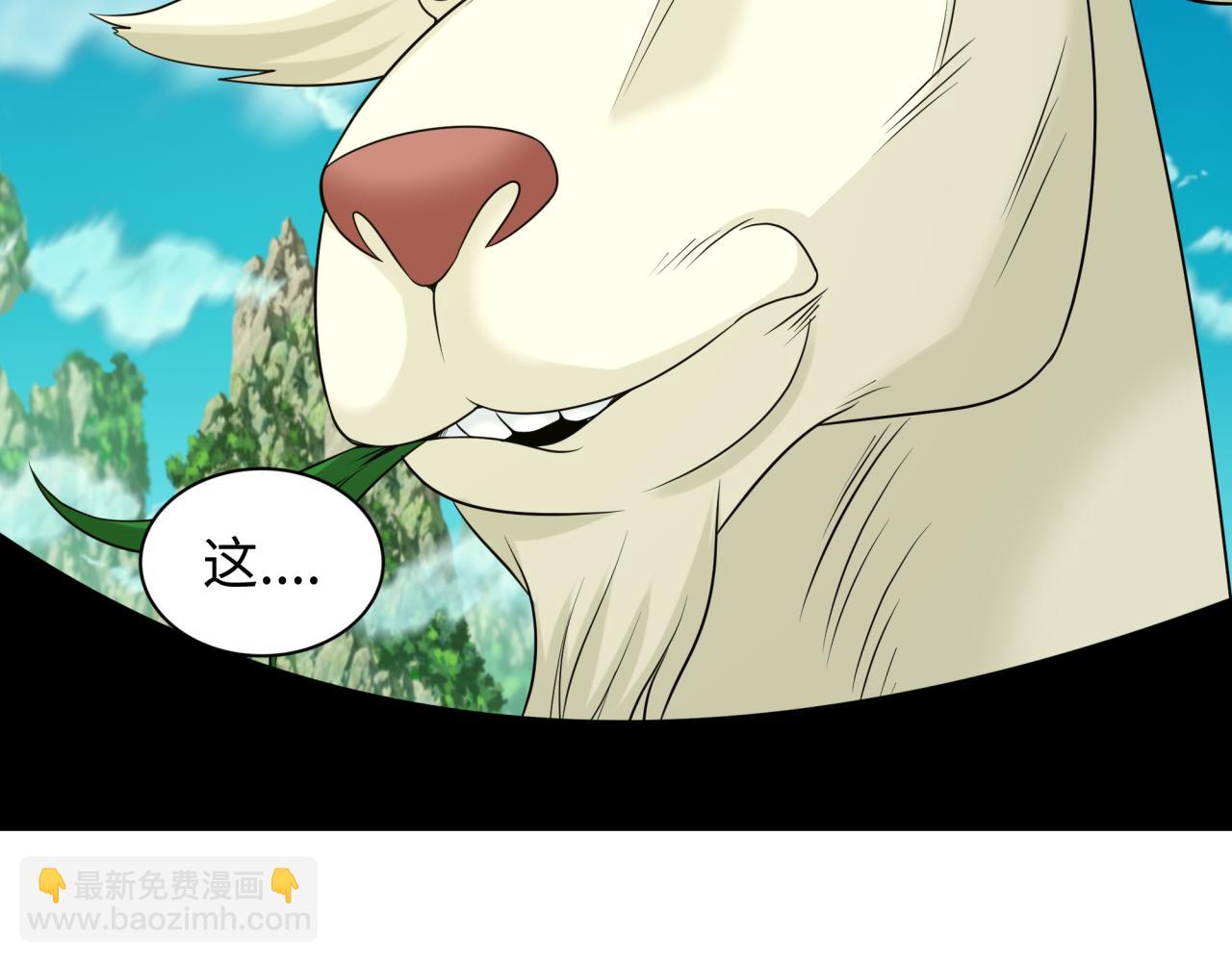 🍛全球诡异时代 第221话 全员噩梦级！ 第39页