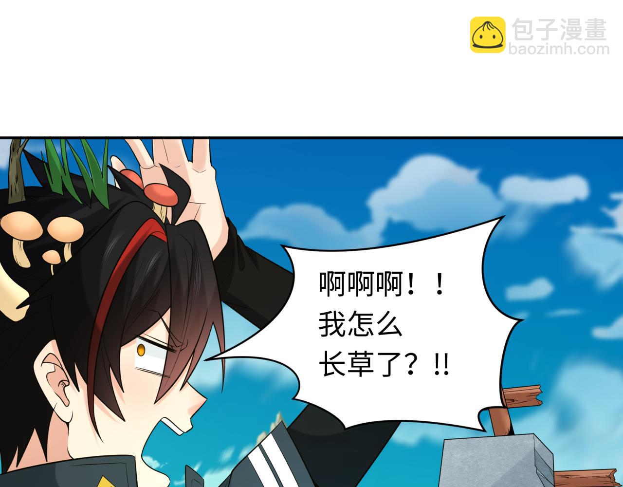 🍛全球诡异时代 第221话 全员噩梦级！ 第40页