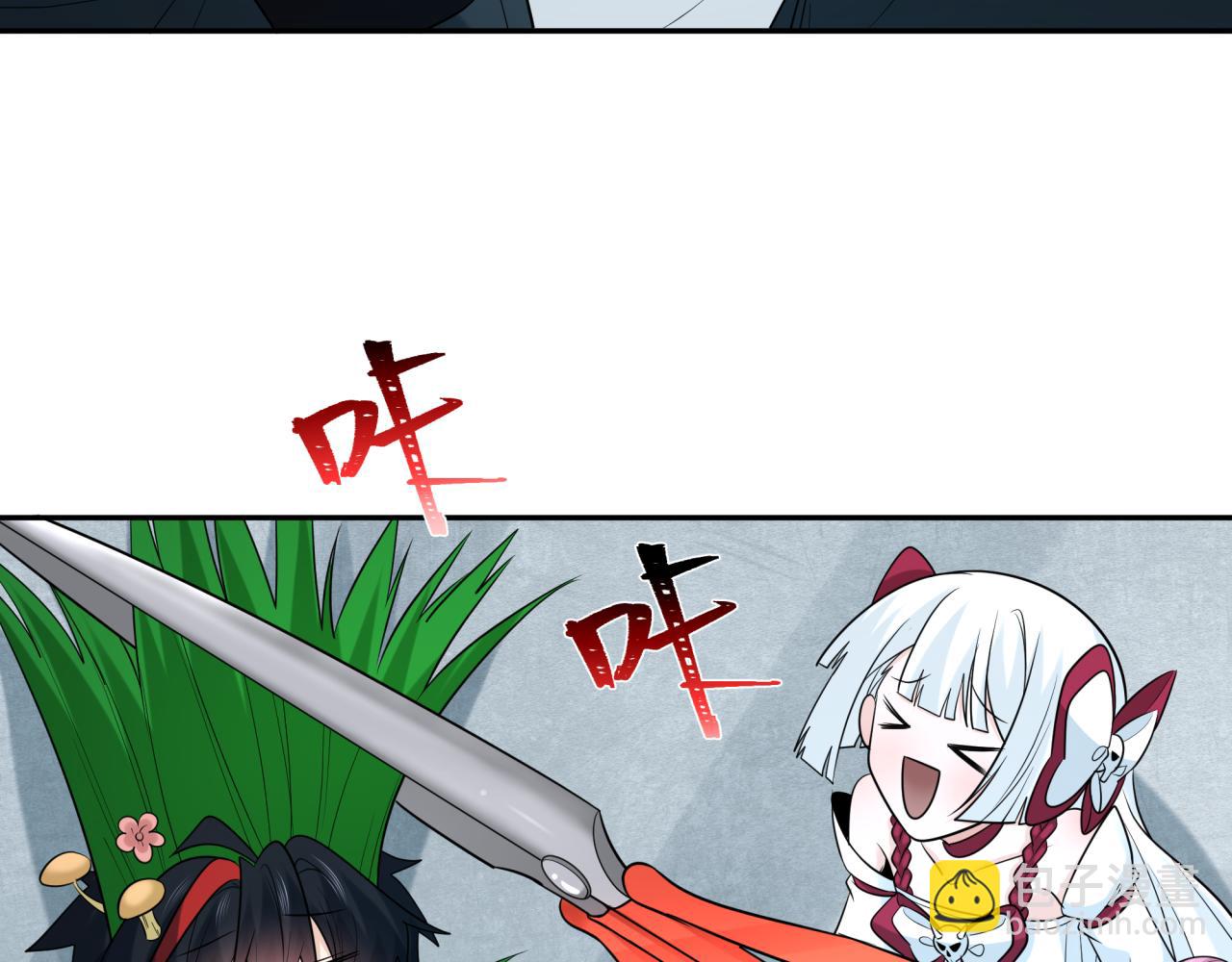 🍛全球诡异时代 第221话 全员噩梦级！ 第42页