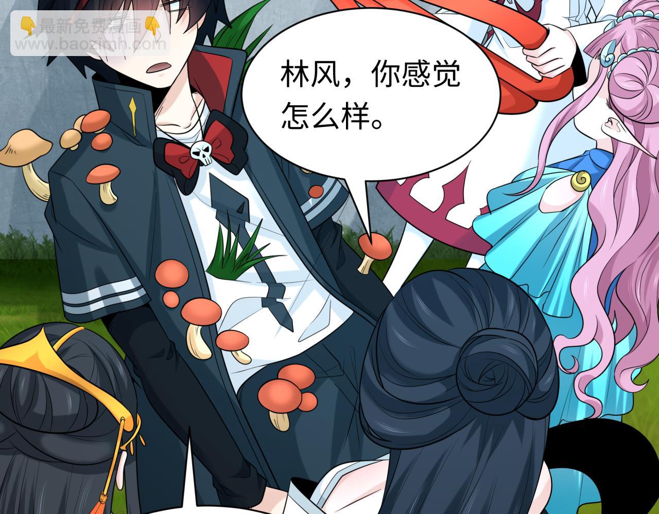 🍛全球诡异时代 第221话 全员噩梦级！ 第43页