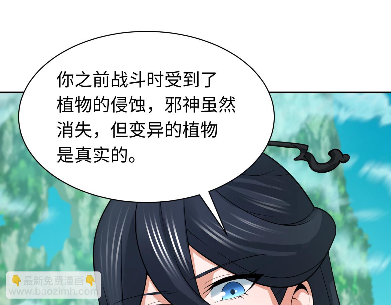 🍛全球诡异时代 第221话 全员噩梦级！ 第45页
