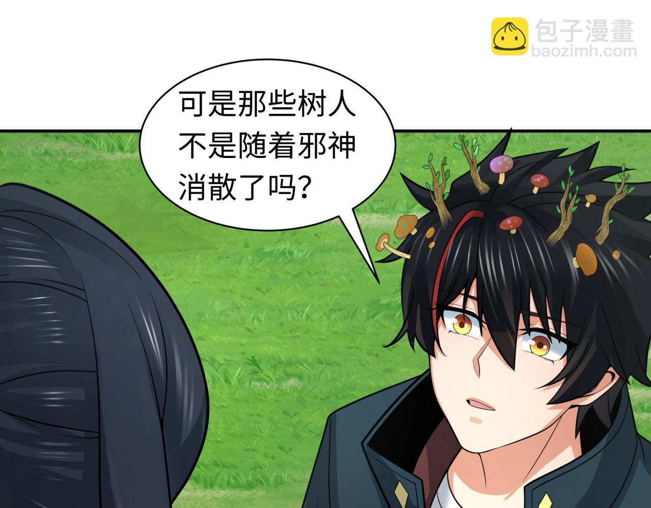 🍛全球诡异时代 第221话 全员噩梦级！ 第47页