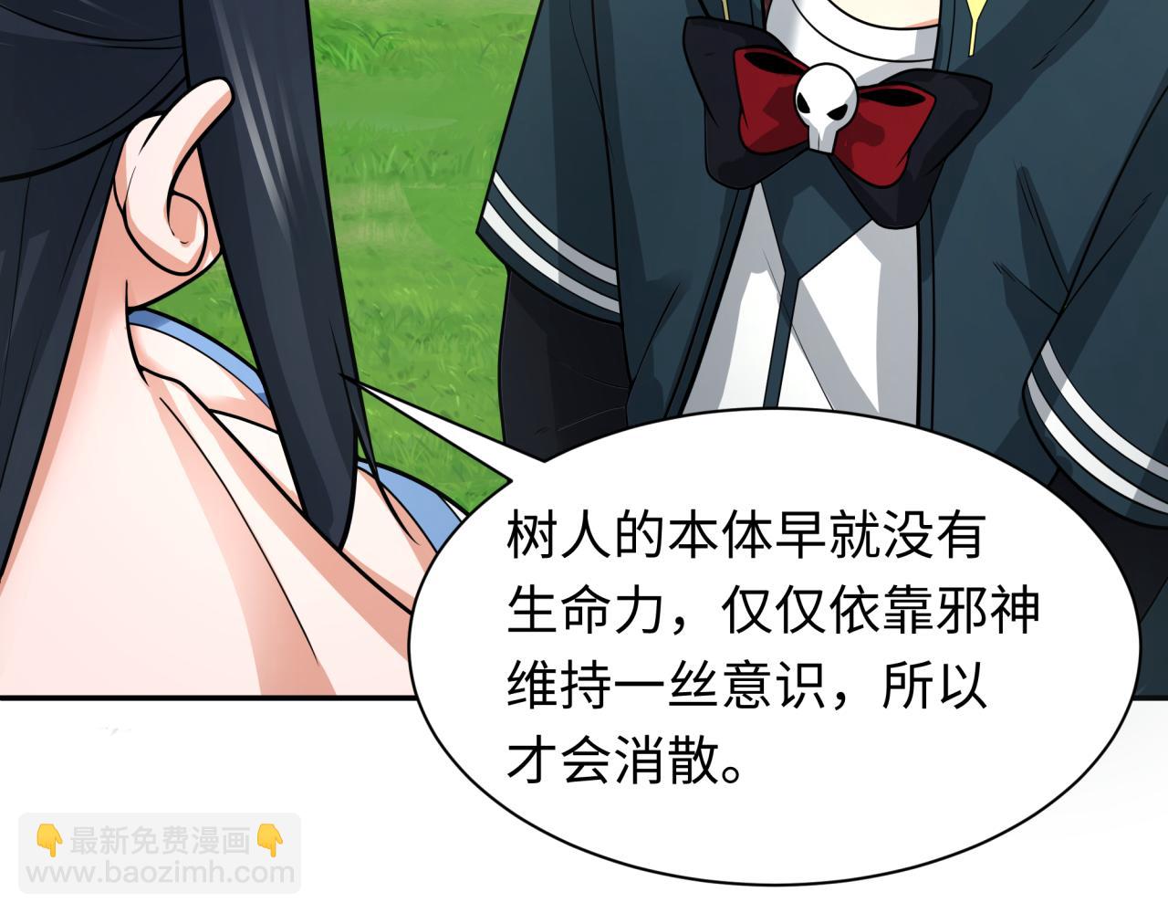 🍛全球诡异时代 第221话 全员噩梦级！ 第48页