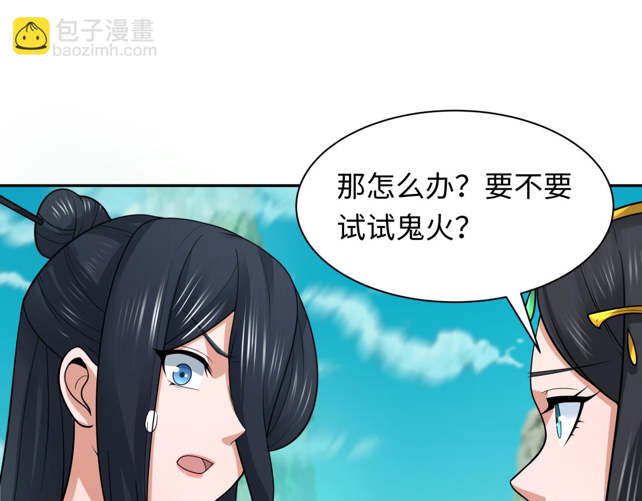 🍛全球诡异时代 第221话 全员噩梦级！ 第49页