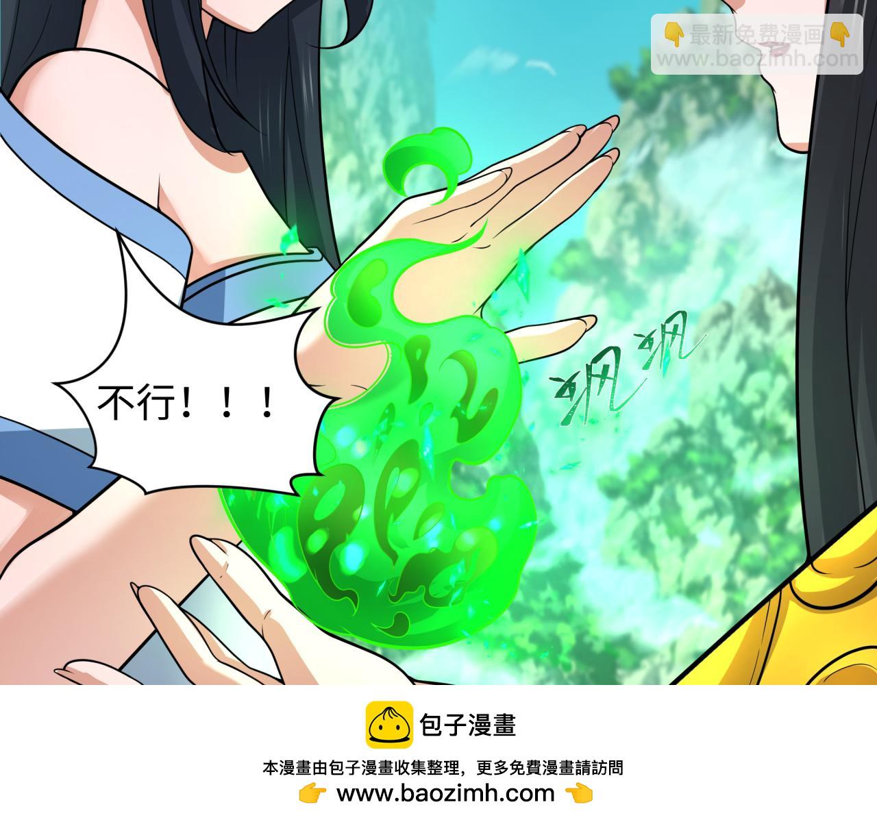 🍛全球诡异时代 第221话 全员噩梦级！ 第50页