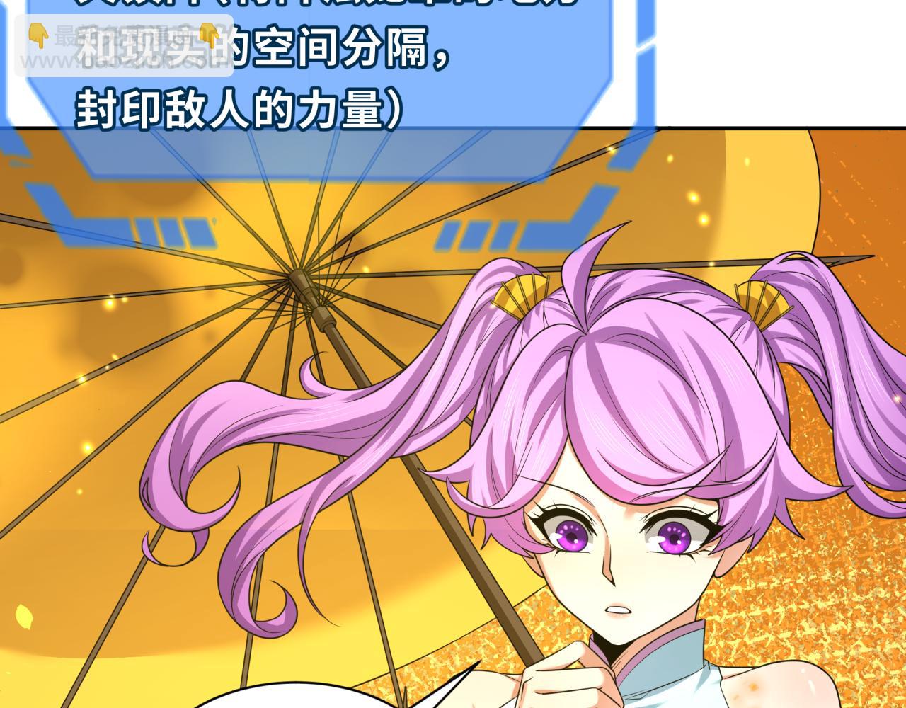 🍛全球诡异时代 第221话 全员噩梦级！ 第6页