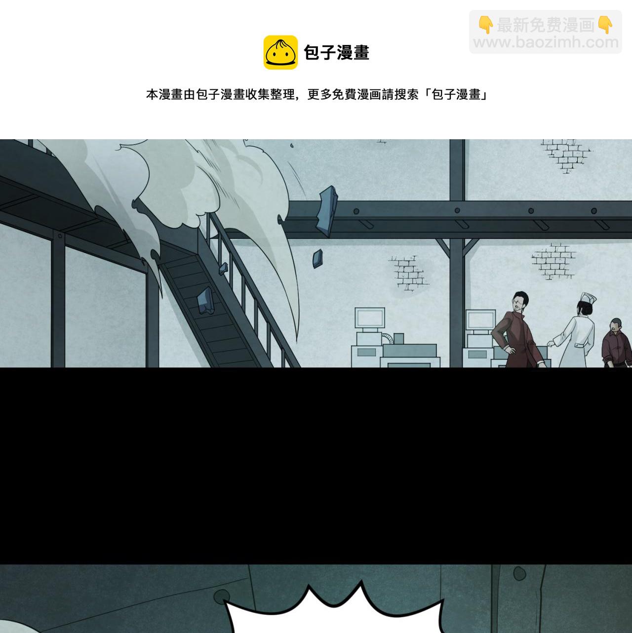 🍛全球诡异时代 第33话 再见童童 第13页