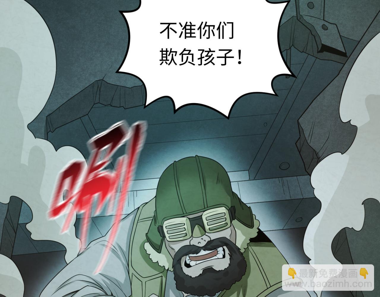 🍛全球诡异时代 第33话 再见童童 第14页