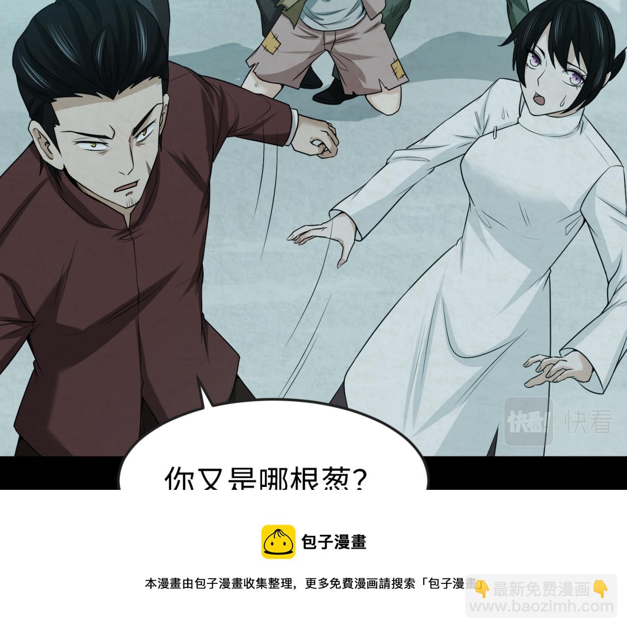 🍛全球诡异时代 第33话 再见童童 第17页