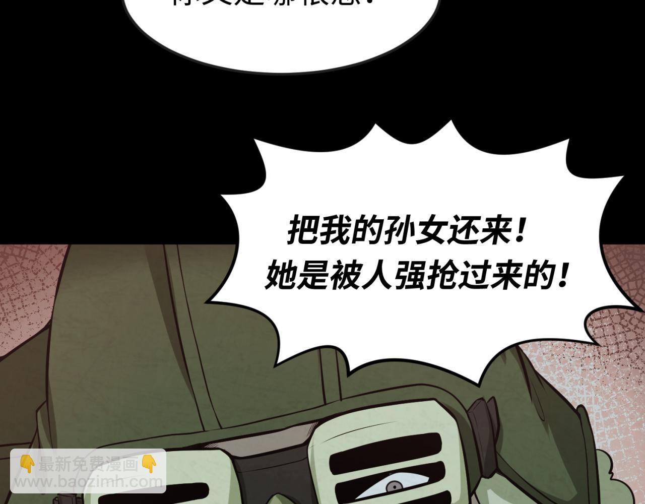 🍛全球诡异时代 第33话 再见童童 第18页