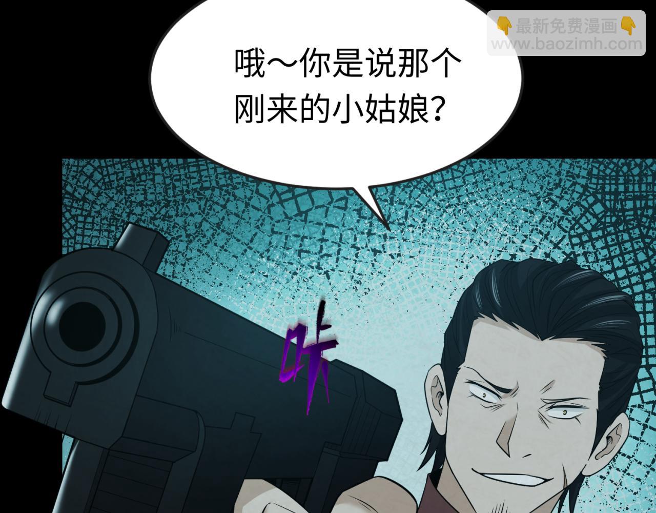 🍛全球诡异时代 第33话 再见童童 第20页
