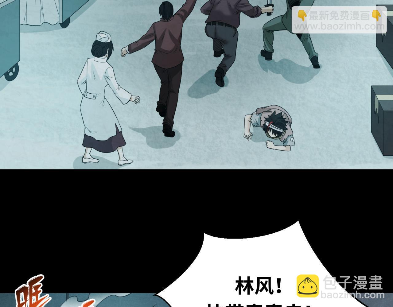 🍛全球诡异时代 第33话 再见童童 第23页