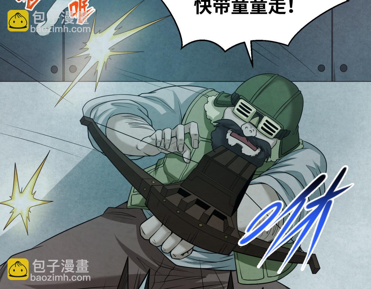 🍛全球诡异时代 第33话 再见童童 第24页