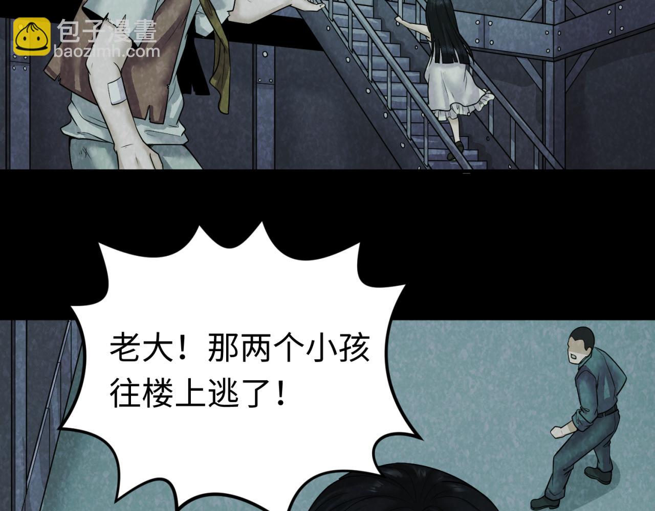 🍛全球诡异时代 第33话 再见童童 第27页