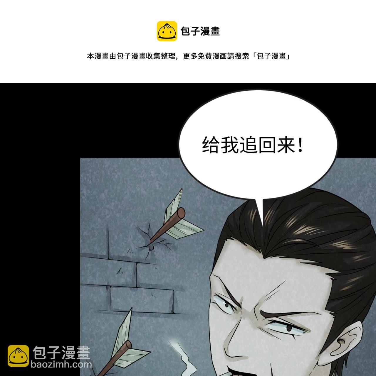 🍛全球诡异时代 第33话 再见童童 第29页
