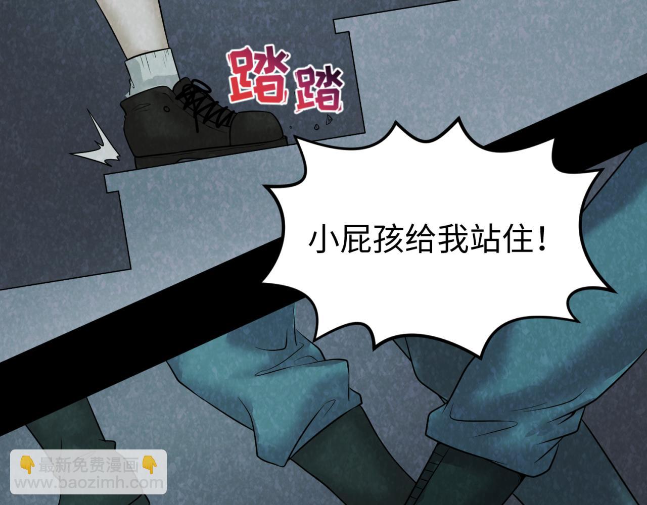 🍛全球诡异时代 第33话 再见童童 第31页