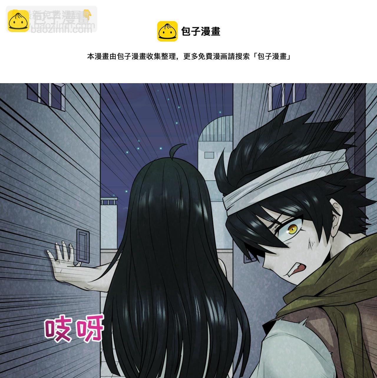 🍛全球诡异时代 第33话 再见童童 第33页