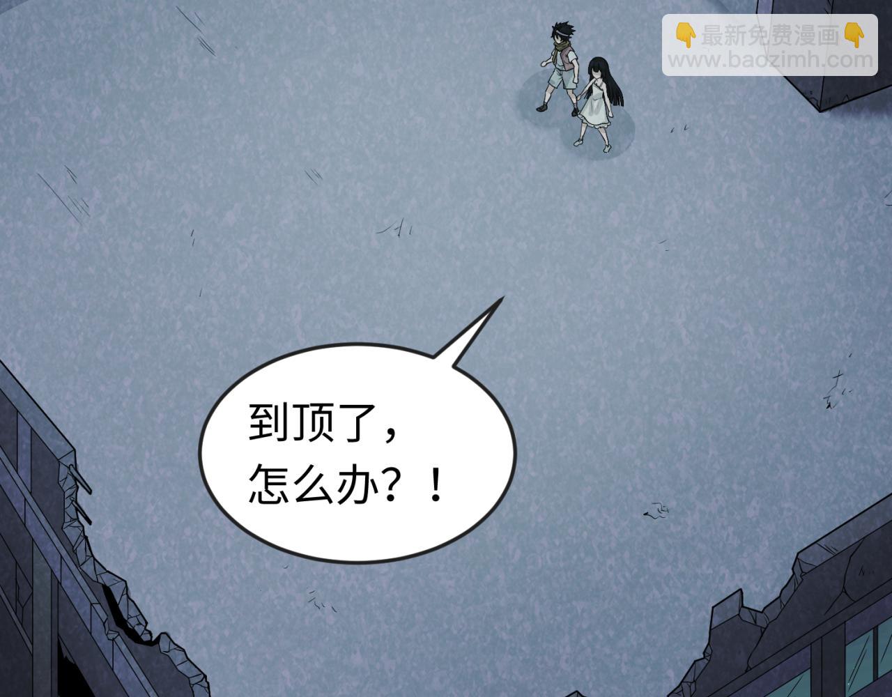 🍛全球诡异时代 第33话 再见童童 第35页