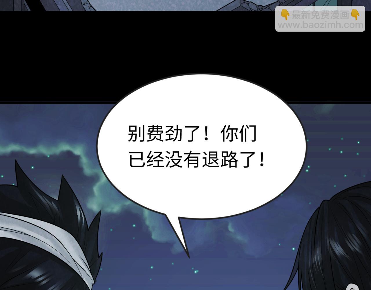 🍛全球诡异时代 第33话 再见童童 第36页