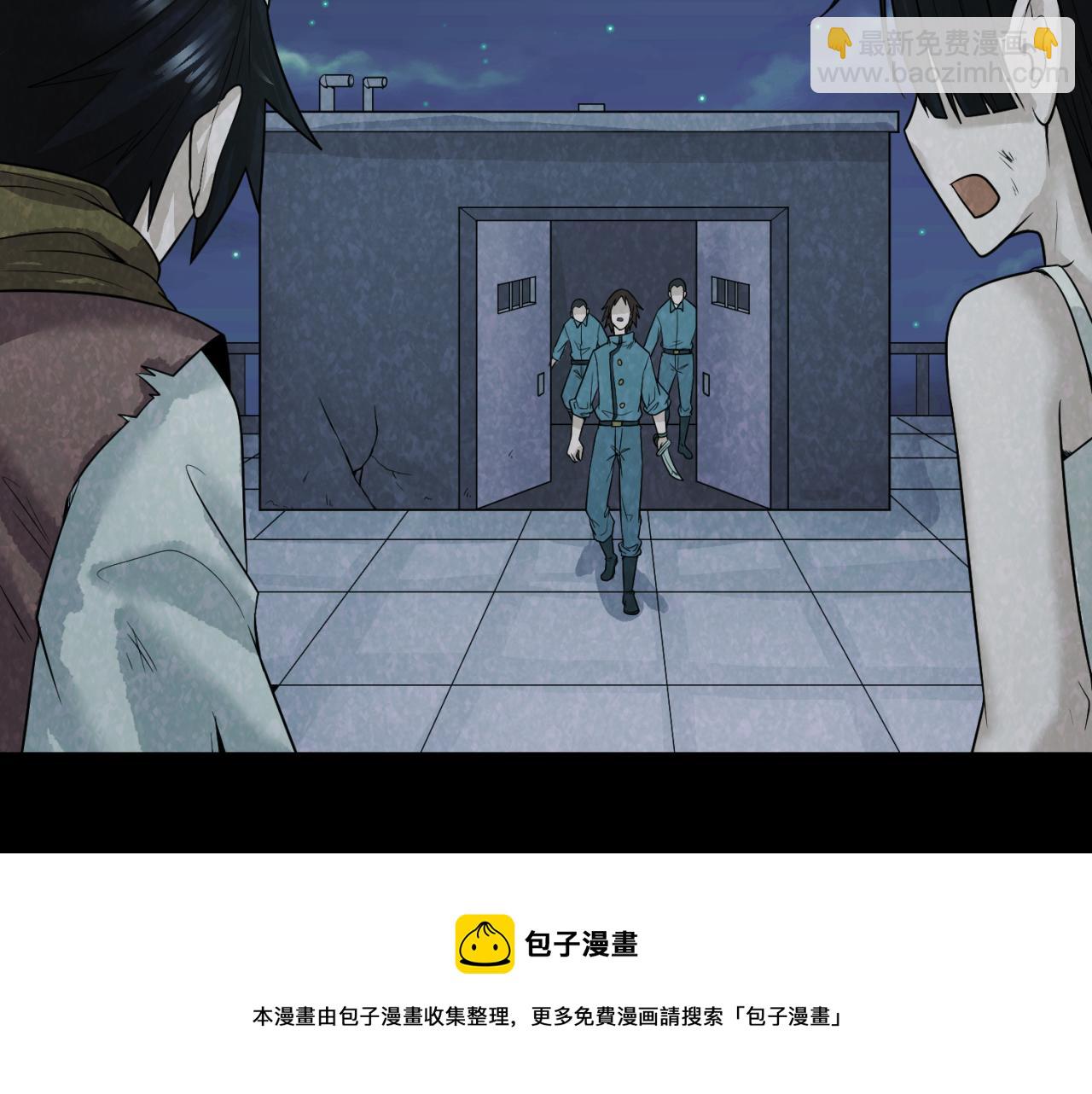 🍛全球诡异时代 第33话 再见童童 第37页