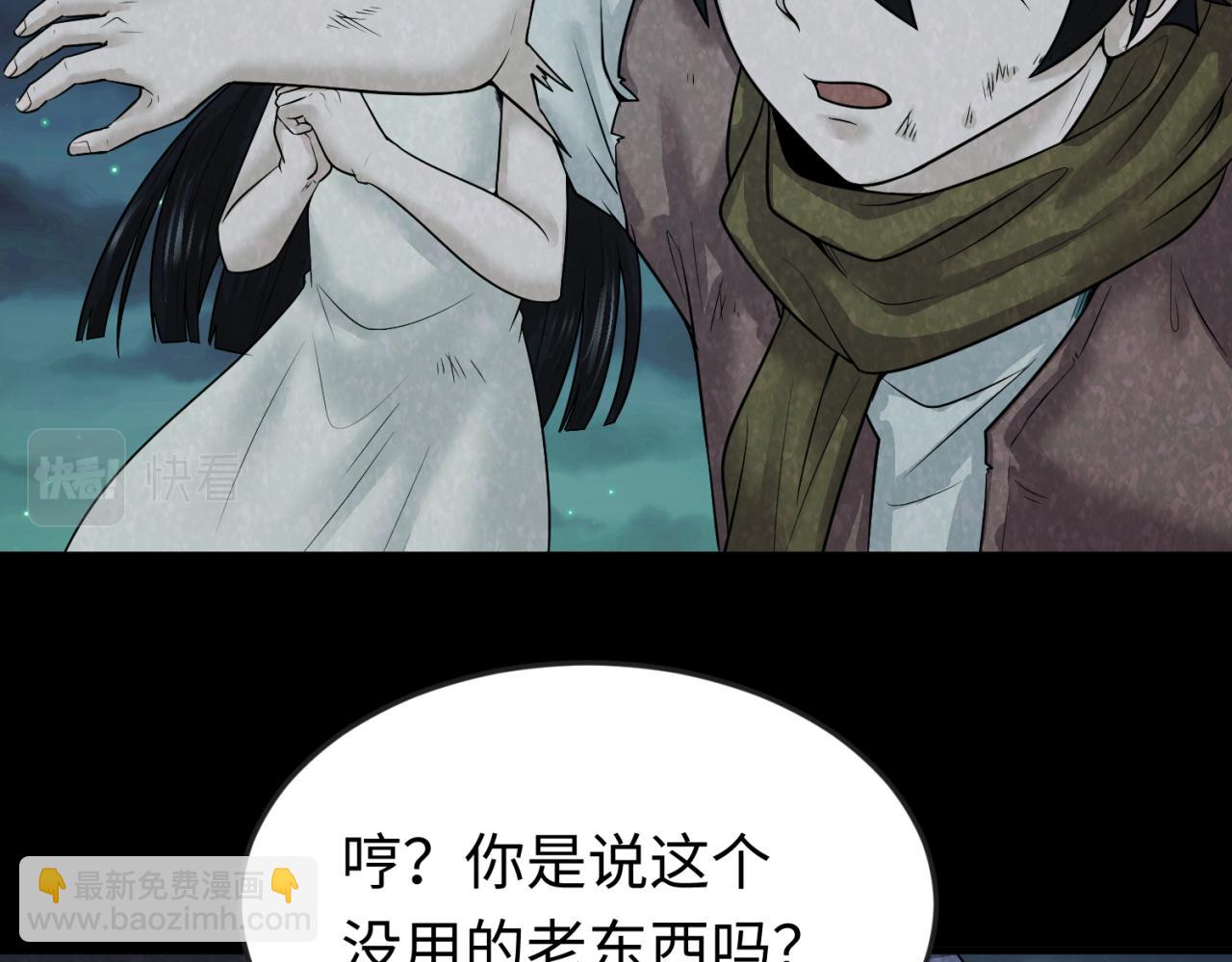 🍛全球诡异时代 第33话 再见童童 第39页