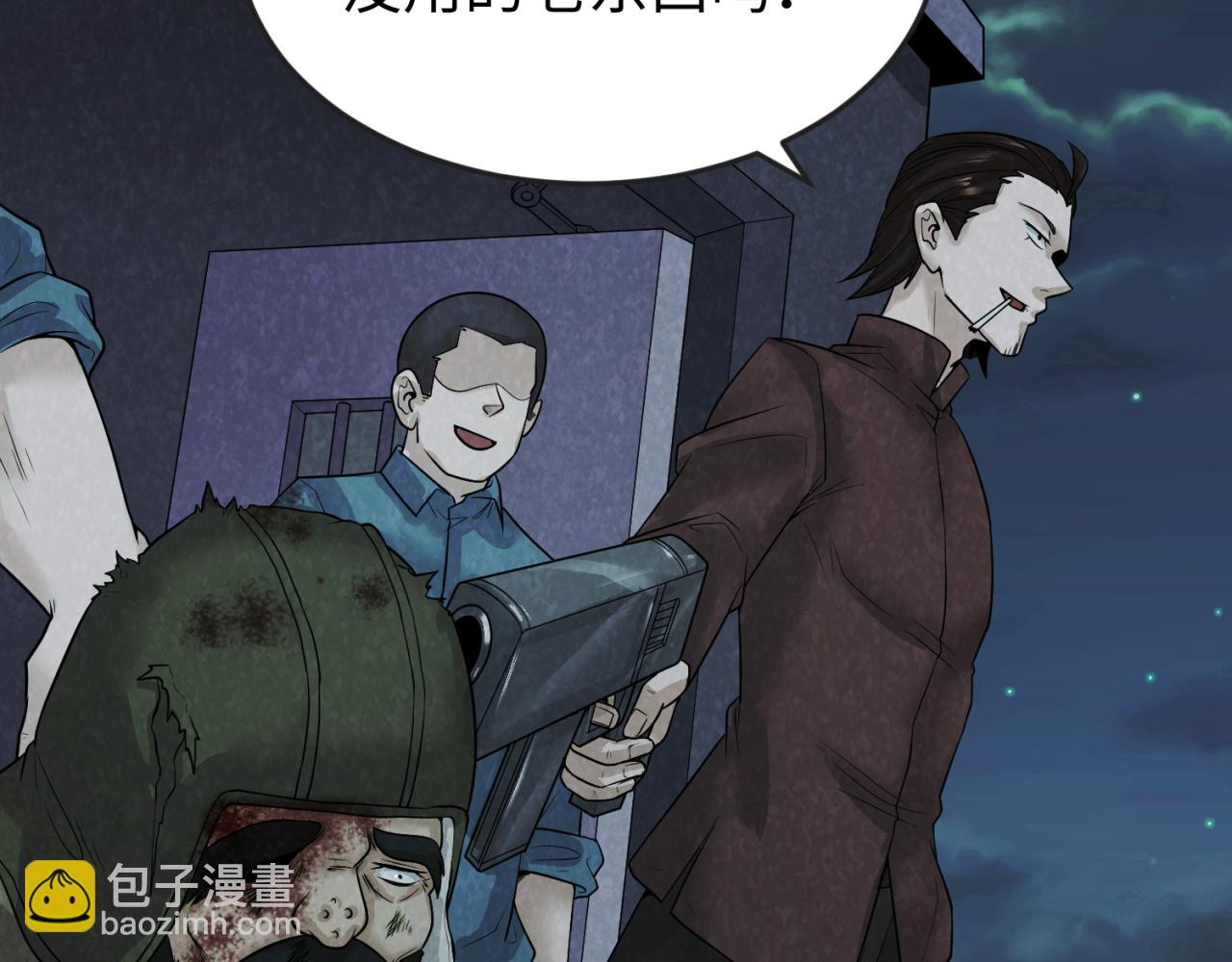 🍛全球诡异时代 第33话 再见童童 第40页