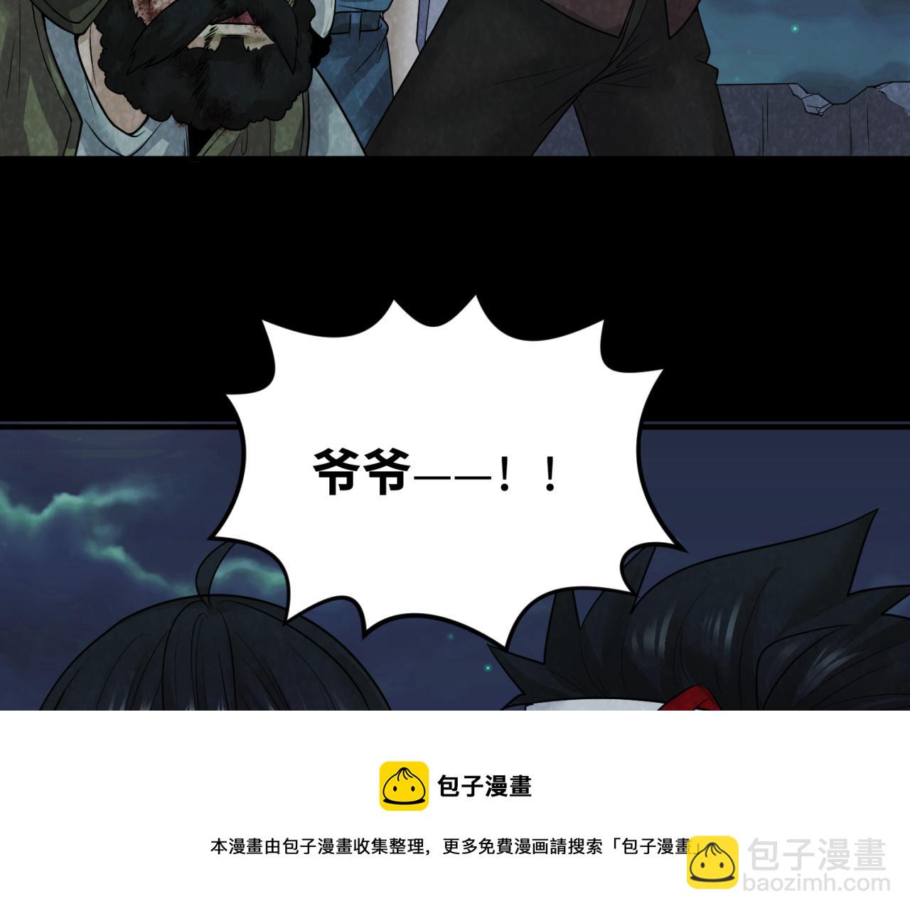 🍛全球诡异时代 第33话 再见童童 第41页