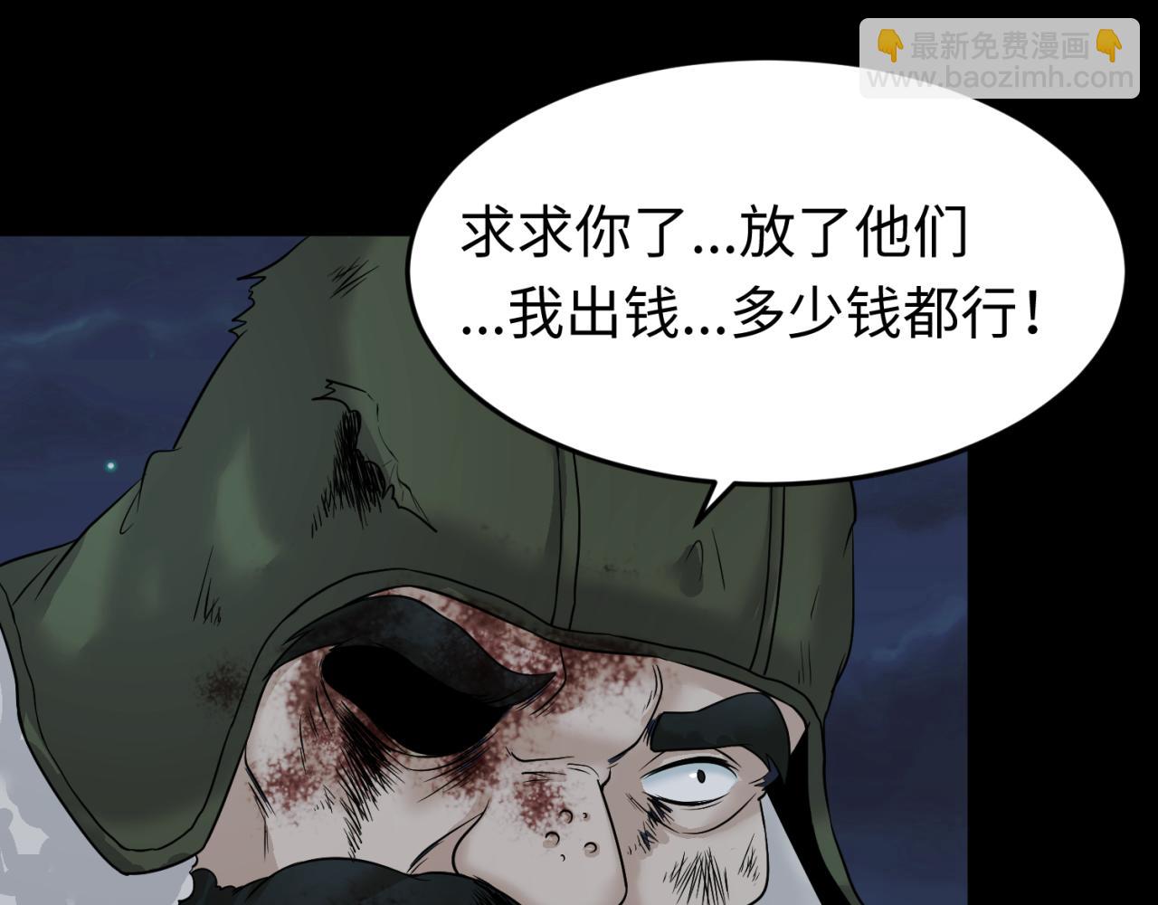 🍛全球诡异时代 第33话 再见童童 第43页