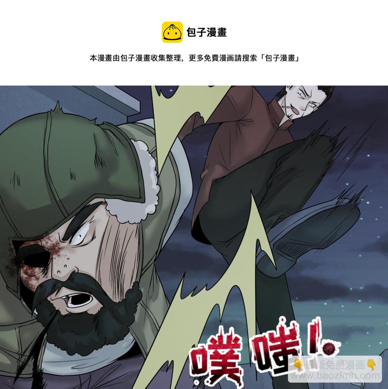 🍛全球诡异时代 第33话 再见童童 第45页