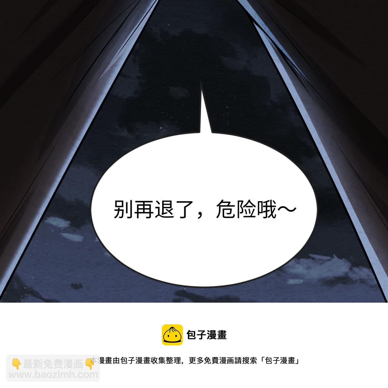 🍛全球诡异时代 第33话 再见童童 第49页