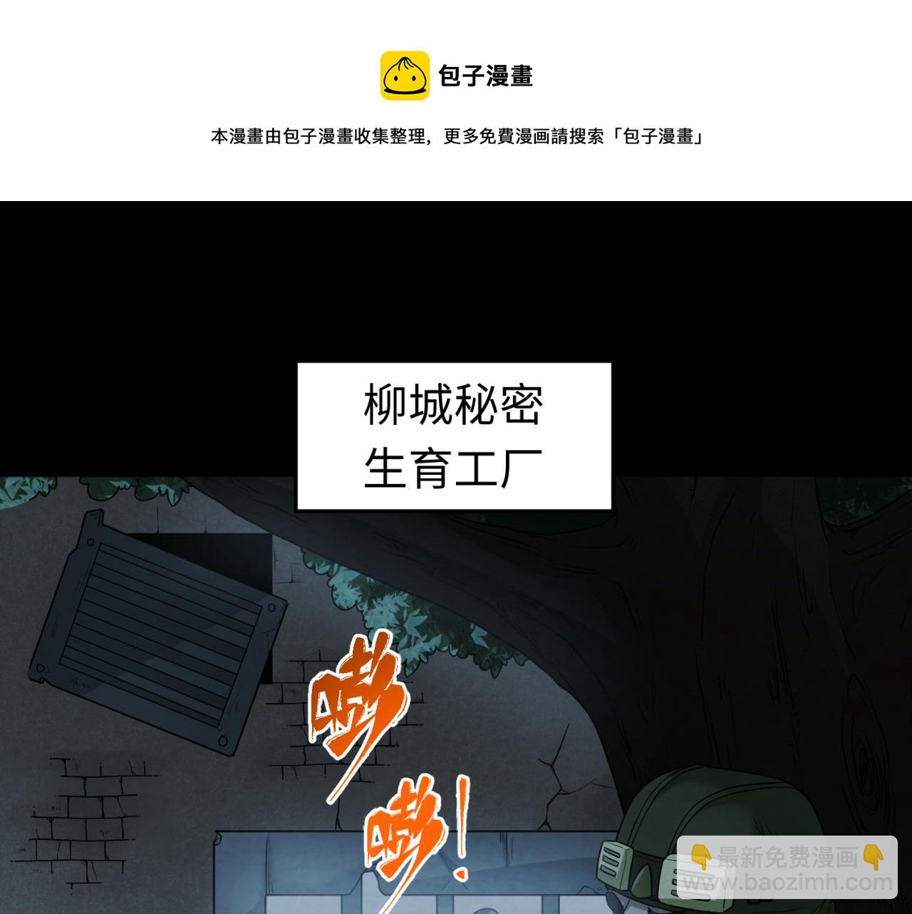 🍛全球诡异时代 第33话 再见童童 第5页