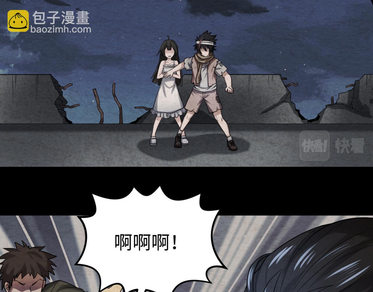 🍛全球诡异时代 第33话 再见童童 第50页