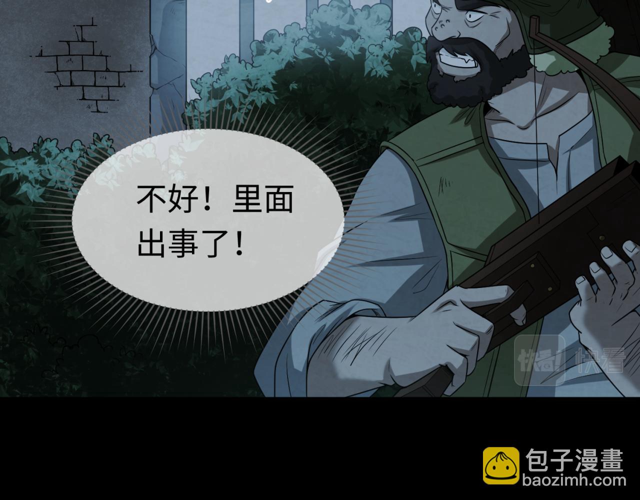🍛全球诡异时代 第33话 再见童童 第6页