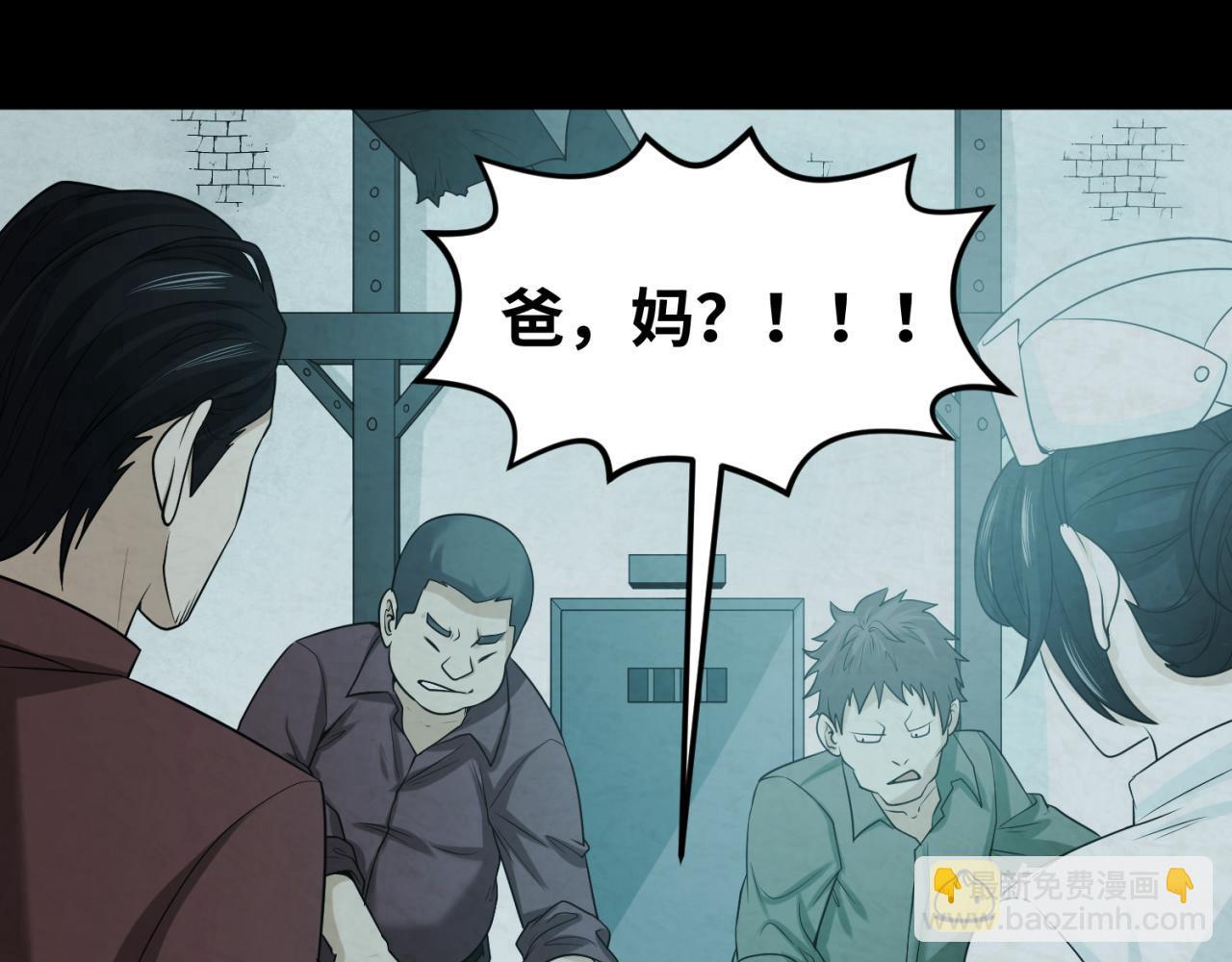 🍛全球诡异时代 第33话 再见童童 第7页
